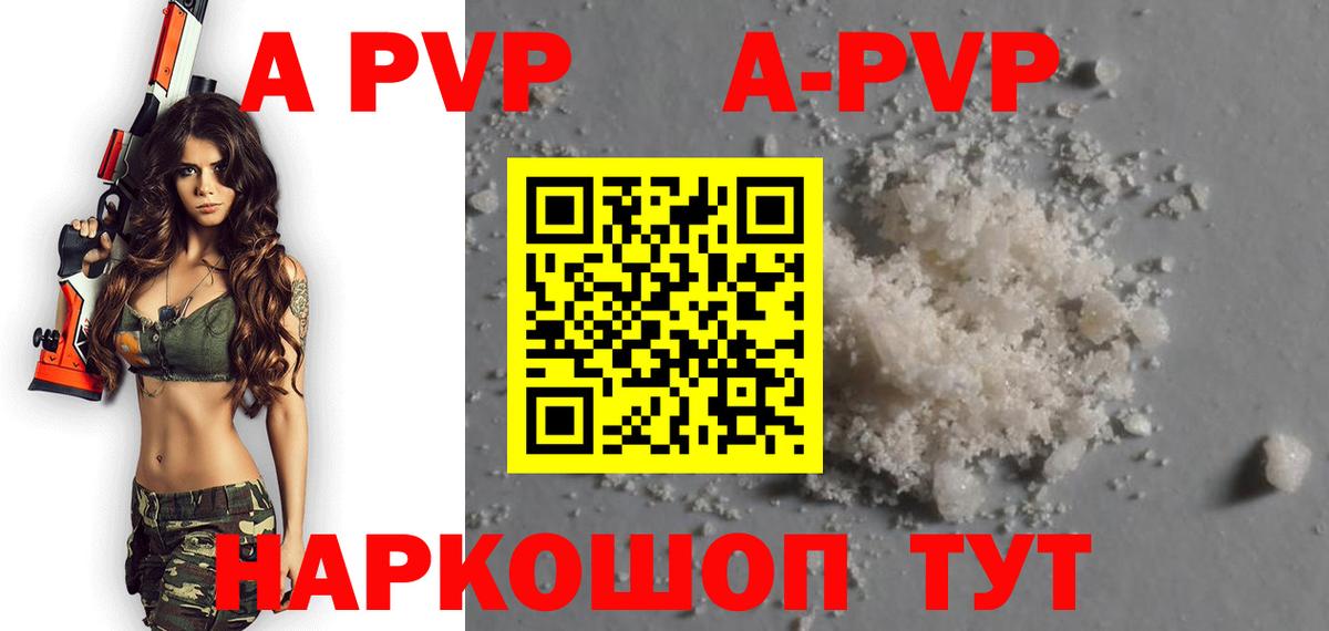 Alpha-PVP VHQ  Вход с VPN  Белая Калитва  Alfa_PVP  Alpha-PVP Соль 