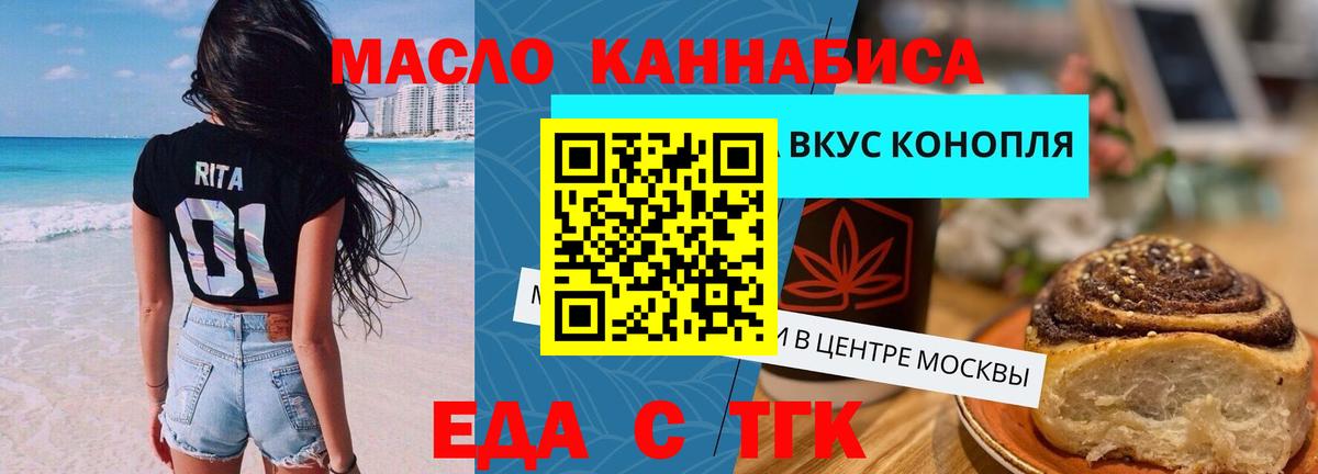 Белая Калитва  Canna-Cookies марихуана  Вход с VPN 