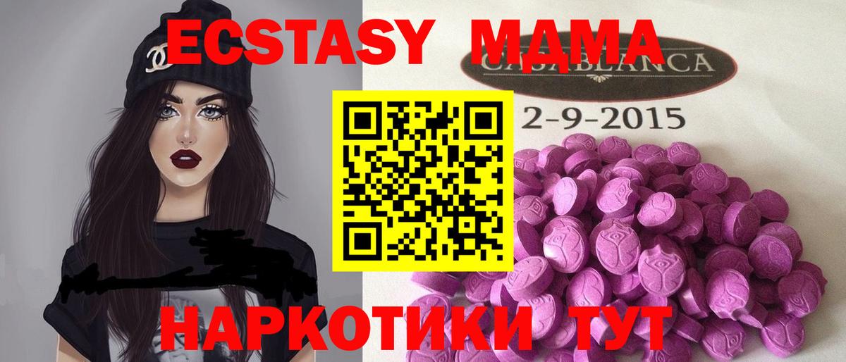 Экстази Дубай  ЭКСТАЗИ ешки  Белая Калитва  Вход с VPN 