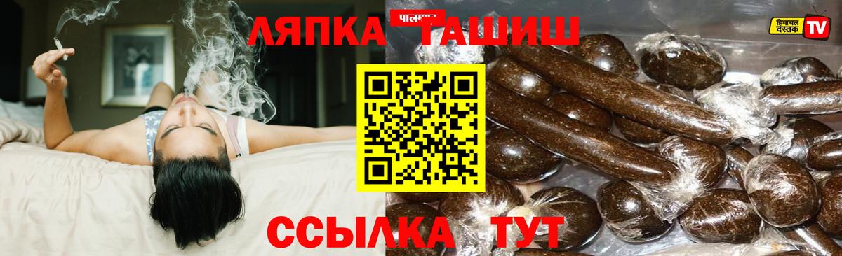 ГАШИШ ice o lator  Вход с VPN  Белая Калитва 