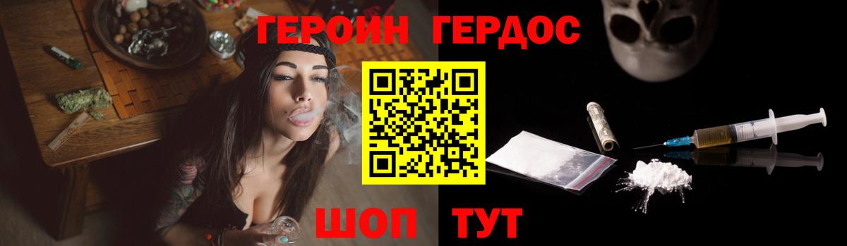 Героин  Вход с VPN  Белая Калитва  ГЕРОИН герыч 