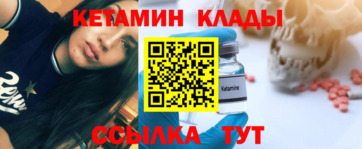 КЕТАМИН ketamine  Вход с VPN  Белая Калитва  Кетамин ketamine 