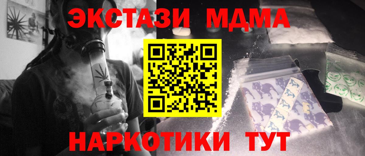 МДМА Molly  МДМА VHQ  Вход с VPN  Белая Калитва 