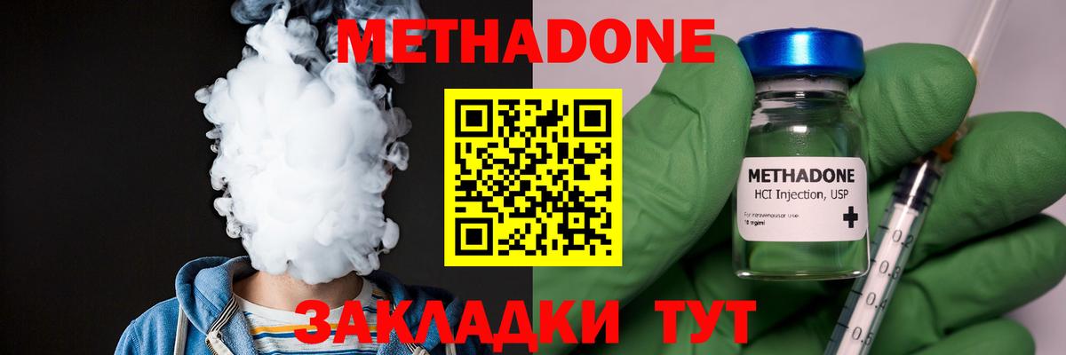 Белая Калитва  МЕТАДОН белоснежный  Вход с VPN 