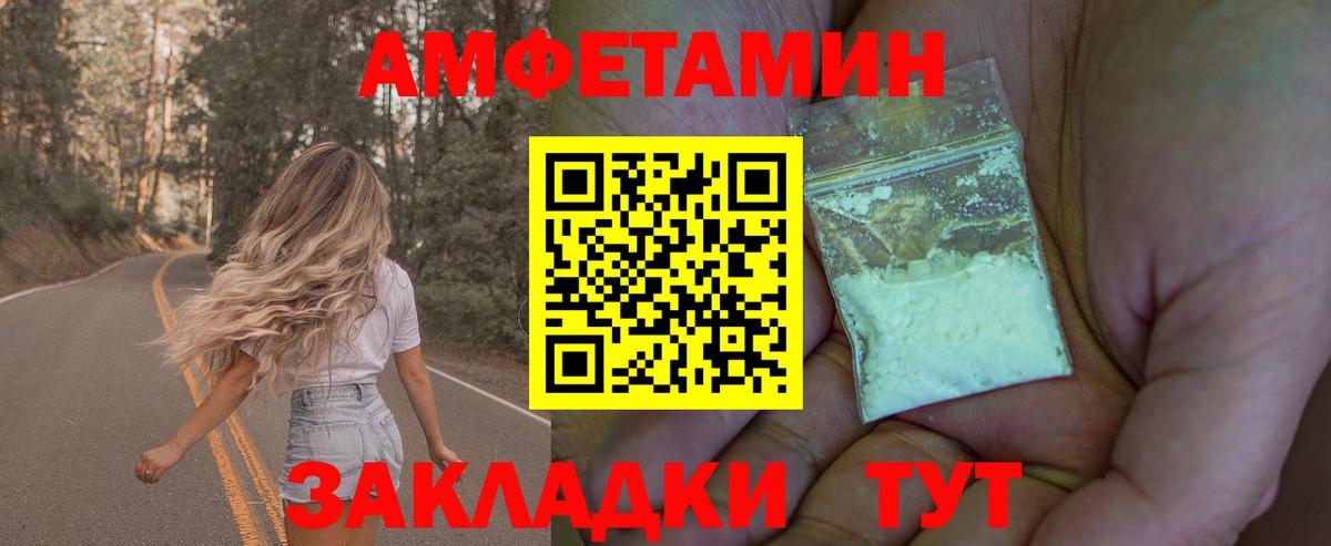 Белая Калитва  Метамфетамин винт  МЕТАМФЕТАМИН  Вход с VPN 