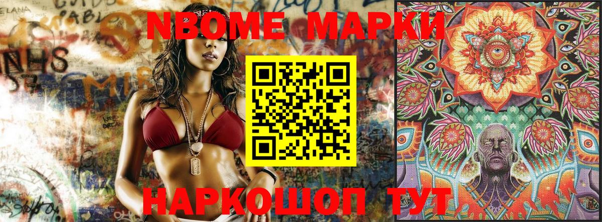 Белая Калитва  Наркотические марки  Марки N-bome 1,8мг  Вход с VPN  Марки N-bome 1,8мг 
