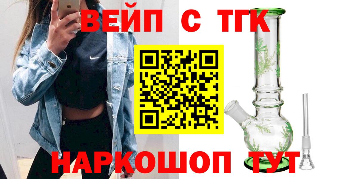 Дистиллят ТГК вейп Белая Калитва