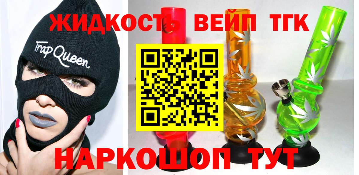 Дистиллят ТГК THC oil  Вход с VPN  Белая Калитва  Дистиллят ТГК Wax 