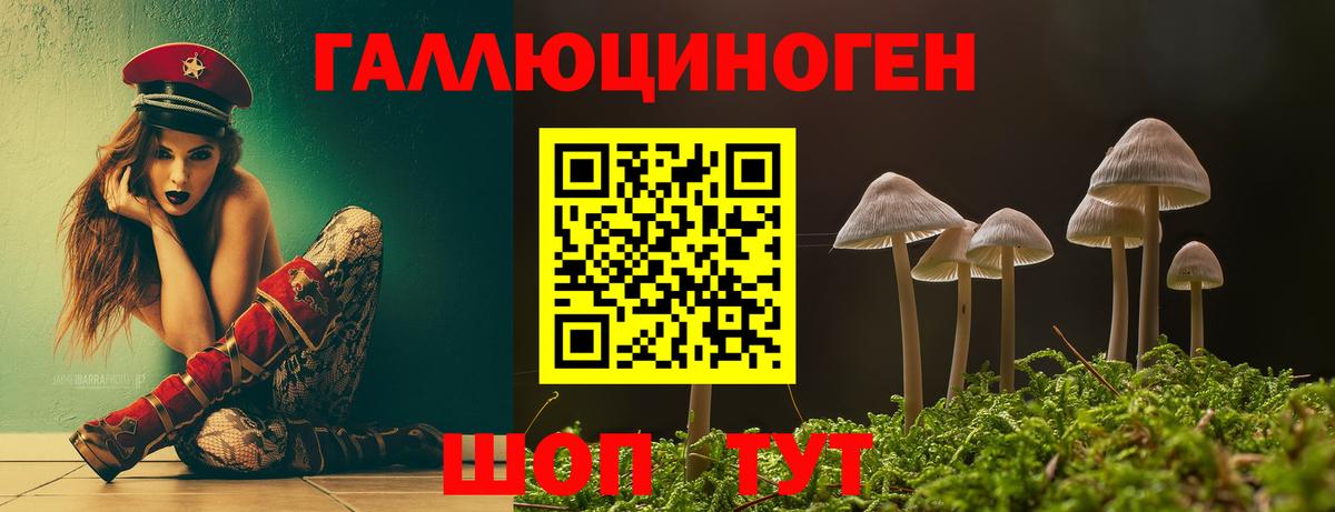 Псилоцибиновые грибы ЛСД  Вход с VPN  Белая Калитва 